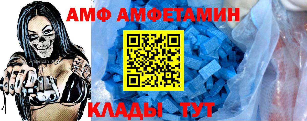 АМФЕТАМИН 97%  даркнет Telegram  Видное  Вход с VPN 