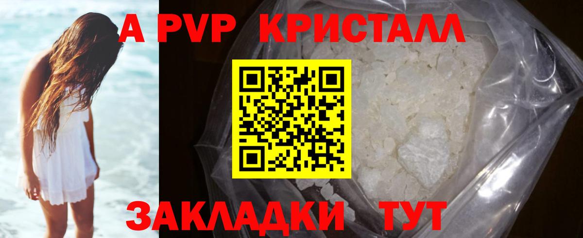 Видное  Альфа ПВП  APVP СК  купить закладку  A PVP VHQ  Вход с VPN 