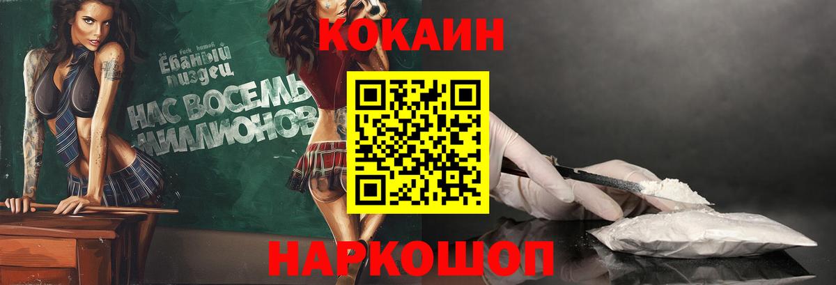 COCAIN  КОКАИН FishScale  Видное  Вход с VPN  КОКАИН VHQ 