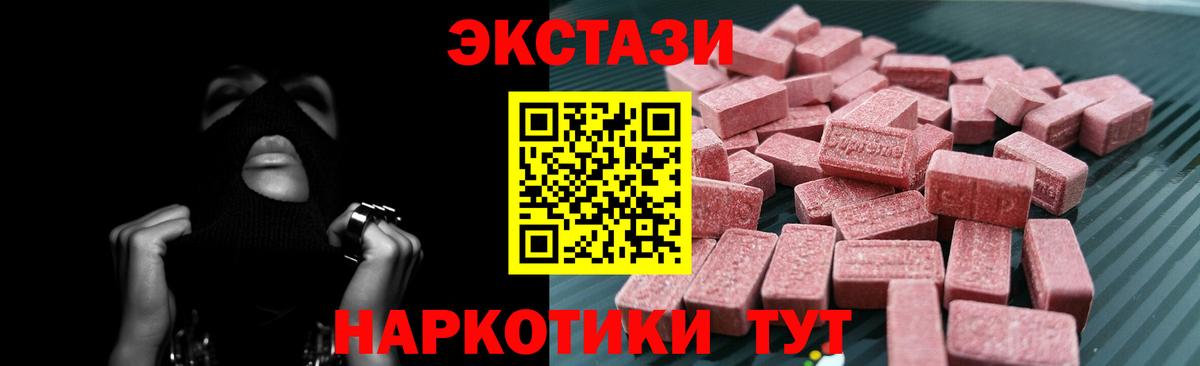 ЭКСТАЗИ MDMA Видное