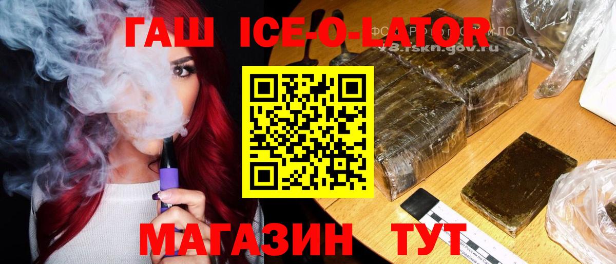 ГАШ  Cocaine  Вход с VPN  Видное  Мефедрон   Канабис  Купить наркоту 