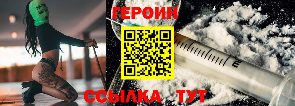 Видное  Героин гречка  ГЕРОИН  Вход с VPN 