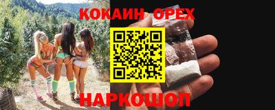 кокаин премиум Балахна