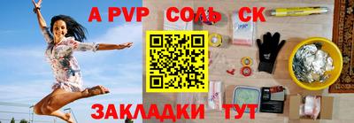 гашик Балаково