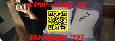 гашик Балаково
