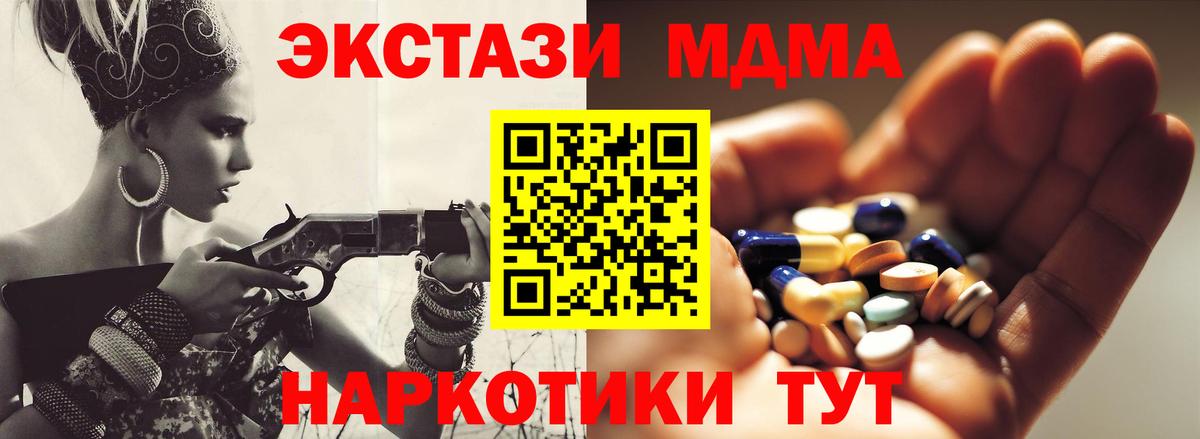 МДМА Molly  Вход с VPN  Видное 