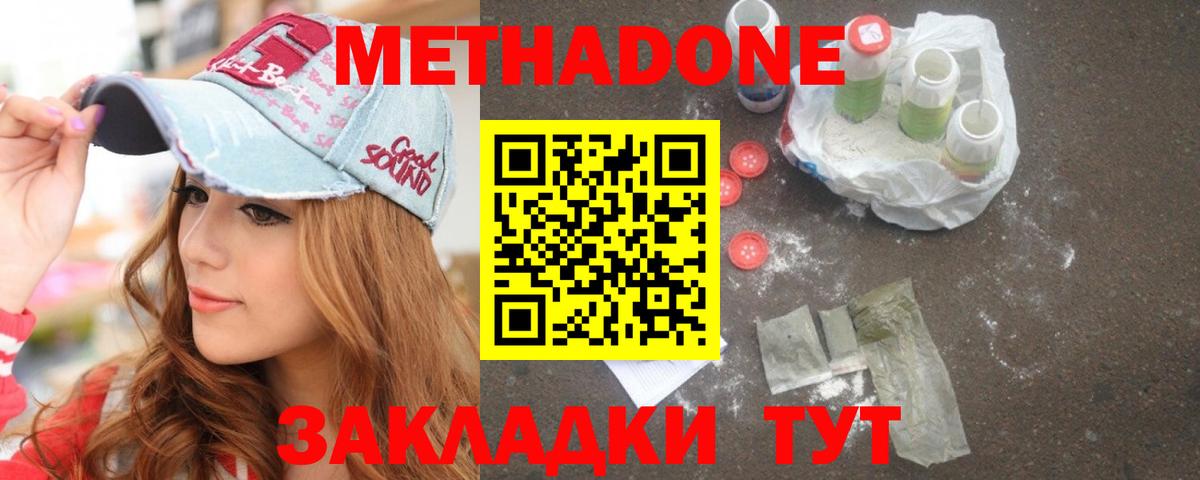 Метадон белоснежный  OMG маркетплейс  Видное  Вход с VPN 