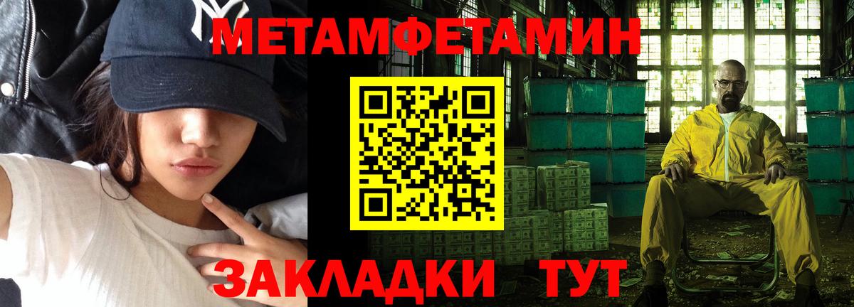 Первитин кристалл Видное