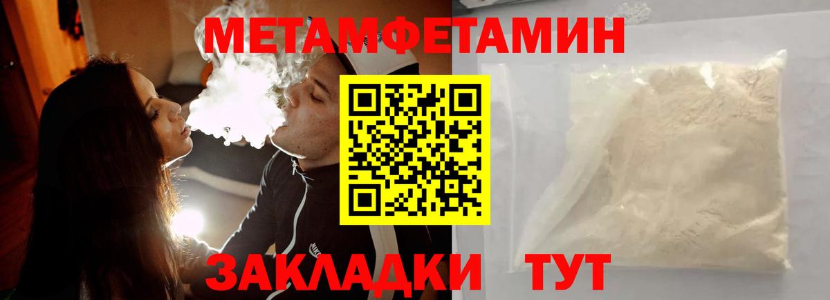 Видное  Метамфетамин кристалл  Вход с VPN  Метамфетамин кристалл 