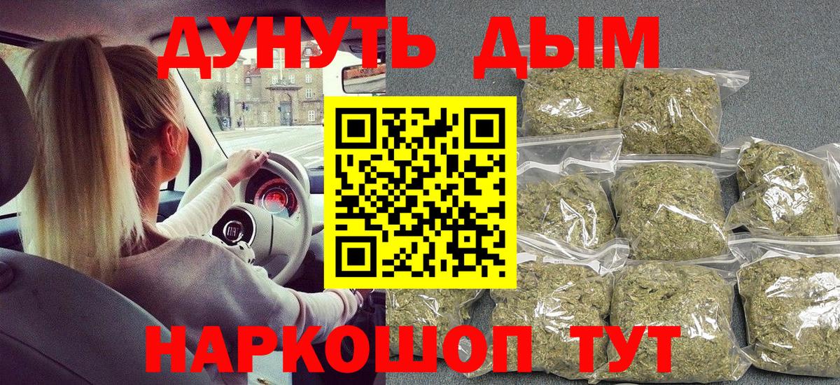 Бошки марихуана VHQ  Каннабис THC 21%  МАРИХУАНА Ganja  Вход с VPN  Видное  МАРИХУАНА тримм 